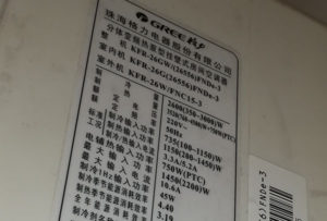 于洪格力空调维修电话是多少